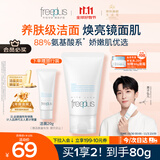 芙丽芳丝（Freeplus）花王洗面奶男女士氨基酸洁面乳60g