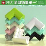 米乐奇防撞软包桌角护角保护套防磕碰儿童护角垫玻璃茶几桌子角垫 海绵防撞贴-米白-10个 L型