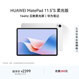 HUAWEI MatePad 11.5