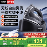 松下（Panasonic）无线电熨斗手持挂烫机平烫蒸汽干湿双烫家用大功率电子感应除皱排垢喷射蒸汽顺滑底板 高贵黑【爆炸蒸汽+无线】WL60