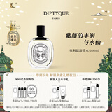 蒂普提克（Diptyque）淡香水50/100ml系列香氛杜桑谭道无花果玫瑰 生日礼物送女友 奥利恩淡香水100ml