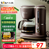 小熊（Bear）咖啡机美式家用600ml滴漏式小型迷你煮茶器泡茶壶电热水壶煮咖啡壶KFJ-A06Q1