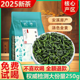 匠界茶叶安溪铁观音新茶春茶清香型正味兰花香乌龙茶袋装250g