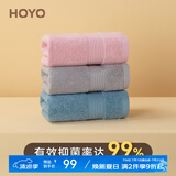 HOYO日本 抗菌毛巾男士高档洗脸澡毛巾女 纯棉吸水速干运动全棉擦汗巾 桃粉+青灰+湛蓝 3条 95g 72cm*33cm