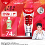 高露洁（Colgate）【孙颖莎推荐】进口无水酵素美白牙膏101g红管酵素亮白深层去牙渍