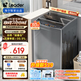 统帅（Leader）海尔 波轮洗衣机全自动小型 8公斤 家用排名前十 以旧换新 家电国家补贴 @B80M958