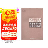 汉唐乐府中的民俗因素解析