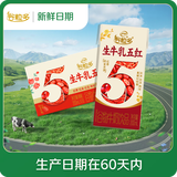 伊利【新鲜日期】谷粒多 生牛乳五红 枸杞红枣牛奶饮品 200ml*16盒