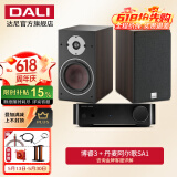 达尼（DALI） OBERON3博睿3号高保真2.0声道书架无源hifi音箱 家用桌面音响 ARGON SA1黑+博睿3号(备注颜色)