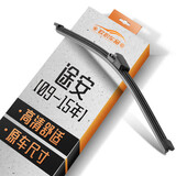 欧积适用大众途安【09-15年】后雨刮器/后雨刷/后窗雨刮片A级胶条