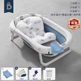 蒂爱婴儿洗澡盆 新生儿折叠浴盆套装 浴垫浴网温度计礼包升级款鸢尾蓝