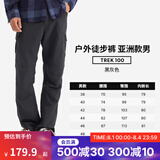 迪卡侬（DECATHLON）速干裤男女户外长裤徒步裤子快干登山透气弹力 TREK100 黑灰色-男款 38