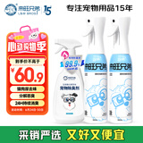 宠物除臭剂猫咪狗狗除螨抑菌去味喷雾去尿味1.5L套装