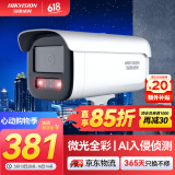 HIKVISION海康威视监控器摄像头室外400万2K高清星光夜视摄像机录音poe网线供电手机远程 3T46WDV3-I34mm