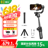 奥川【国家补贴】S2手机稳定器三轴手持防抖云台vlog视频拍摄神器自拍杆智能跟拍360度旋转多功能旅行