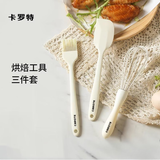 卡罗特硅胶刮刀烘焙工具套装油刷耐高温做蛋糕全套烘培打蛋器  刮刀1个