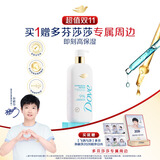 多芬（Dove）【孙颖莎推荐】专研保湿精华沐浴乳保湿修护水润500g