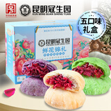 梅花牌昆明冠生园玫瑰鲜花饼多口味礼盒1000g云南特产糕点心早餐送礼