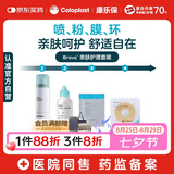 康乐保（Coloplast）Brava造口粉+皮肤保护膜+防漏圈+除胶剂 造口袋护理4件套装 