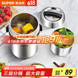 苏泊尔（SUPOR）保温饭盒304不锈钢大容量三层学生便当保温 黑色3层1.5L