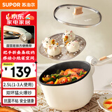 苏泊尔（SUPOR）电炒锅 便携电煮锅电热锅 多功能宿舍泡面锅旅行出差折叠把手小火锅2.5L多用途锅CJ20A819
