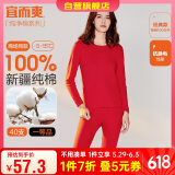 宜而爽秋冬季【一等品新疆棉】100%纯棉女士保暖内衣套装大码秋衣秋裤女