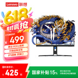 联想（Lenovo）拯救者23.8英寸FHD IPS原生180Hz刷新率 1MsGTG   双接口 升降旋转  99% sRGB 电竞显示器 R24e