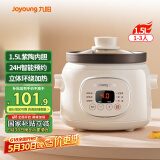 九阳（Joyoung）电炖锅电炖盅电砂锅炖汤盅煲汤锅1.5L大容量燕窝炖盅紫砂锅多功能锅婴儿辅食锅煮粥锅电煮锅GD151