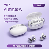 萨勒芬妮 夹耳式蓝牙耳机全开放式骨传导概念真无线不入耳双单挂耳式运动跑步通话降噪游戏适用苹果安卓机 陶瓷白【双核空间音效丨AI实时翻译】 IMAX影院环绕音丨云感佩戴