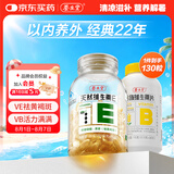 养生堂天然VE100粒+VB30片组合 维E祛黄褐斑 维B补充8种b族维生素