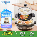 象印（ZO JIRUSHI）多用途锅多功能电火锅 家用电热锅/电蒸锅/电炒锅/电炖锅EP-RAH30C（煎烤盘）