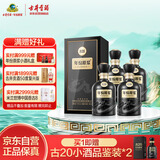 古井贡酒 年份原浆古20 浓香型白酒 52度 500ml*4瓶 方箱装