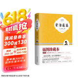 资治通鉴 精装插图青少版 小升初、中考配套阅读 生僻字注音+注释+注解 9-15岁孩子更易读懂