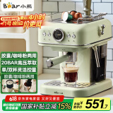 小熊（Bear）咖啡机家用意式泵压式20Bar高压喷射蒸汽打奶泡浓缩咖啡粉/胶囊 KFJ-E12Q5