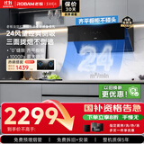 老板（Robam）【三面拢烟侧吸】24风量油烟机国家补贴20%抽烟机家用厨房好物以旧换新一级能效28D3S可配灶