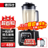 德玛仕（DEMASHI）豆浆机商用早餐店用免过滤无渣破壁机大功率大容量现磨豆浆机食堂餐饮全自动多功能五谷杂粮磨浆机 6L丨非加热款丨耐用一机双杯