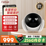 famue Magic S1 全屋移动监控摄像头 远程遥控家用电子安防 智能机器人可对话 老人小孩宠物摄像头 256G