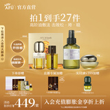 阿芙（AFU）董洁推荐 11籽精华油3.0紧致淡纹修护面部精华送礼物 高阶油敷法玫瑰纯露125+精华油60+面霜30