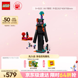 乐高（LEGO）积木拼装我的世界21279 末影人塔楼男孩女孩儿童玩具生日礼物