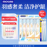 青蛙FROG）羽感奢柔牙刷超软毛护龈洁净口腔牙刷家庭装10支