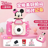 迪士尼儿童相机数码照相机学生小型相机拍照旅游专用手持便携双摄男女孩生日新年礼盒礼物 米妮