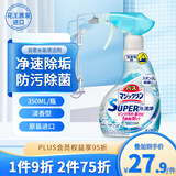 花王（KAO）浴室清洁剂350ml 浴室卫生间玻璃瓷砖浴缸花洒水渍去除水垢清洗剂