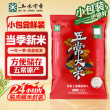 五米常香当季新米 五常大米 稻香米1斤装 东北大米 小包装