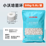 沃韦朗小沃培菌环滤材过滤材料玻璃陶瓷环纤维环细菌屋净水 小沃培菌环500g（含网袋）