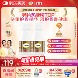 钙尔奇金钙尔奇添佳钙片100片*2女士成人中老年钙片补钙维生素D 