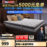 芝华仕五星床垫独立袋装弹簧静音家用乳胶席梦思软硬护脊厚垫芝华士D026 青少年版-1.5*2M 优先发货（详询客服）
