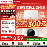 林内（Rinnai）燃气壁挂炉 【国家补贴15%】供暖热水器两用【超二级能效】生活热水家用地暖采暖锅炉L1PB32-28C39