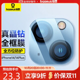 倍思 适用苹果14/14Plus镜头膜iPhone14/14Plus后置摄像头手机保护膜超薄高清耐磨耐刮 2片装
