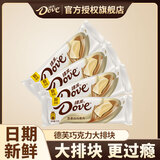 德芙（Dove） 巧克力生日礼物520三八节送女友丝滑牛奶香白巧零食喜糖果伴手礼 【奶香白巧】43g*4条盒装172g