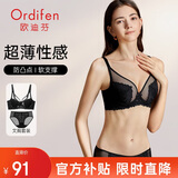 欧迪芬内衣大胸显小全罩杯超薄款文胸套装大码胸罩女XB3314